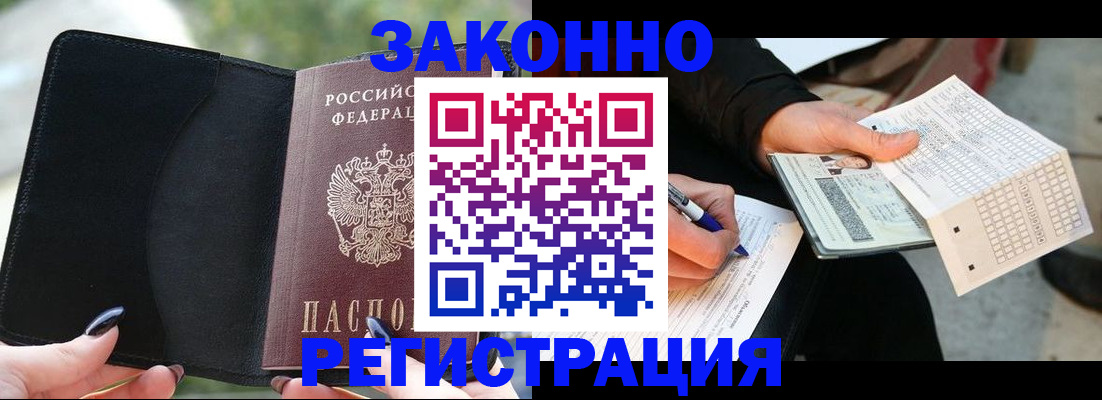 временная регистрация гарантия в Татарстане