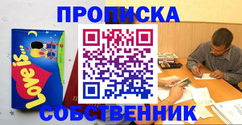 прописка регистрация в Татарстане